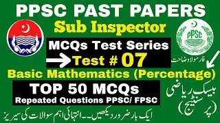 Sub inspector PPSC MCQs Test 07 | PPSC Past Papers | Sub Inpector Past Paper | Mathematics MCQs