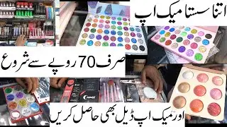 Bolton Market Makeup Wholesaler l Starting Rs 70 l Online Makeup Available l Start Your Own Business