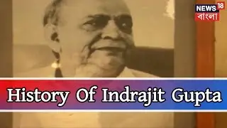 History Of Father Of The Parliament Indrajit Gupta