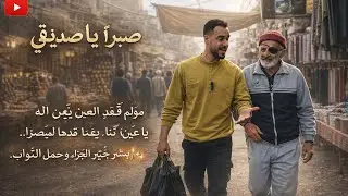 بعينٍ واحدة يرى ألمه… ويخفي وجعه من أجل أسرته حلقة من برنامج شو جاي ع بالك
