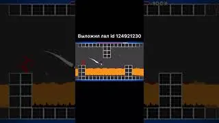 #geometrydash #уровеньа2 #gd #геометридаш #music #boss #уровень