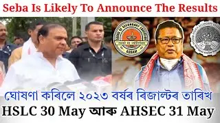 hslc & hs final result date 2024//Seba result 2024/result date ahsec result date assam@GABEducation