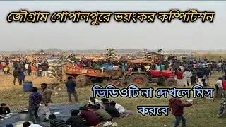 জৌগ্রাম গোপালপুরে পিকনিক উপলক্ষে😎খেপিমা 🆚 সুরবানি😎সাউন্ড কিং🆚ধর্মরাজ🆚😎খেপিমা🆚 মান্ডি ওসাউন্ড রাইডার😎
