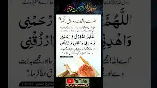 اللّٰہ سے عافیت ومعافی منگو || #توبہ اور معافی