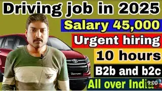 New Driver Vacancies 2025 || Driving job 2025 || New Driver Recruitment 2025 || Driving vacancy 2025