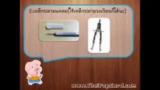 ThaiPopCard DIY No.15 