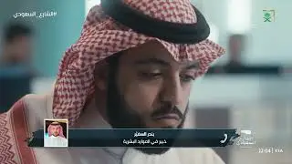 الشارع السعودي | التأمينات: يحق للمشترك العمل لدى أكثر من جهة بشرط ألا تتجاوز الأجور 45 ألف