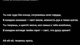МОЯ ЖЕНА