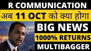 Reliance Communications Ltd Q1 के बाद की Strategy ?| RCom Q1 Result Analysis| RCom Stock Latest News