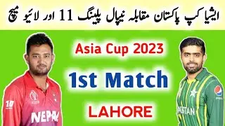 Pakistan Playing 11 Vs Nepal 1st Match Asia Cup 2023 | Pakistan Vs Nepal Playing Xi Time Table