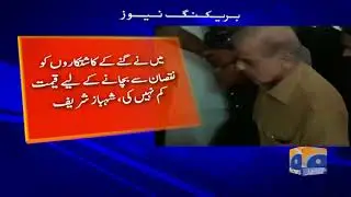 Ramzan sugar mills case: Shehbaz Sharif, Hamza appear before court