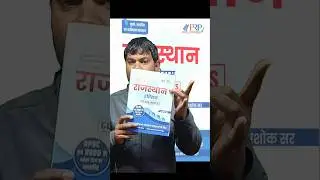 PRP Class notes Rajasthan history Book 📚|| Ashok sir Prp publication New Edition 2025