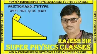 FRICTION AND IT'S TYPE II SUPER PHYSICS CLASSES II RAJESH SIR