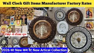 Wall Watch, Photo Frame, Gift Items Wholesale Market Sadar Bazar | Cheapest Gift Items Market