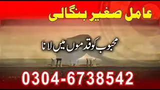 Black magic Amil baba in karachi Amil baba online Famous Muslim Famous Muslim Astrologer - No