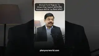 Mutual Fund Regular To Direct Plan Switch करने के लिए Redeem करने पर Tax कितना लगेगा?