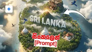 Create HYPER-REALISTIC DIGITAL POSTER using Nano Banana Pro(Google Gemini) | Sinhala Tutorial Amuwen