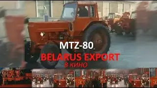 Как собирали трактора МТЗ 