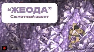 СТАНЦИЯ 