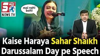 Sahar Younus Shaikh Ne Bhi Keh Diya 15 MIN | Ab Samajdaar Ko Ishara Kaafe Hain