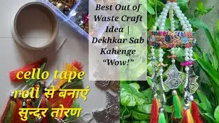 Waste Cello Tape Roll se Banaya Amazing Hanging/waste tape roll craft/how to use waste tape roll 