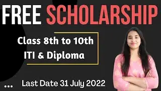 Unnati Scholarship 2022, Scholarship for Class 8th, 9th, 10th, ITI, Diploma | Scholarship 2022 Apply