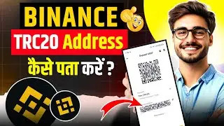 Binance TRC20 Address | Binance me TRC20 address kaise banaye | trc20 wallet address