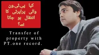 Can a Property having PT one record be transferred/mutated ? @chmuhammadaliadvocate