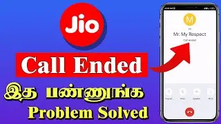 இனி Jio வில்  Call ended Problem வராமல் இருக்க இத பண்ணுங்க 💥 | Jio sim call ended problem Tamil