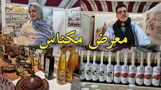 معرض دولي مكناس منتوجات العسل وأركان