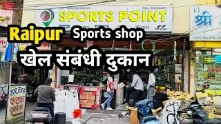 Sports Shop Raipur ! Sukramsona vlogs