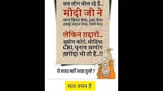 Godi Media || @GodiMedia24official #bjpexposed #godimediainsultlatest #mediaagency #shorts