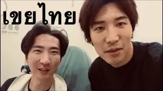 🇹🇭🇰🇷น้องชายเกาหลี เขยไทย ภรรยาท้องแล้ว เป็นอย่างไรบ้างㅣRyuntime