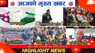 Today News🔴nepali Daily News आजको समाचार  #DailyNews #NewsUpdate Daily Headlines | Breaking News