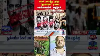 chennai | rowdies | arrest | police