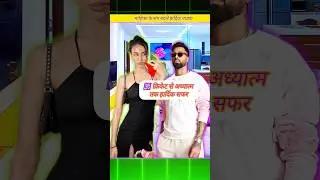 ✨ माहिका के संग बदले हार्दिक पांड्या#HardikPandya#MahikaSharma #shorts #viralYouTube