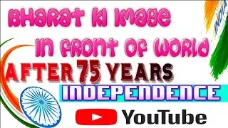 Image Of India after 75 years of Independence| Indian International Ranking @indianinfiniteweb