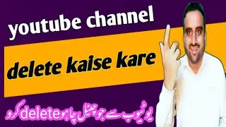 youtube channel delete kaise kare||how to delete youtube channel#youtube