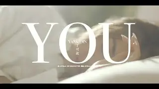 YANKIDIN 丁可欣 - 《YOU》 PROD BY JNYBeatz《OFFICIAL MUSIC VIDEO》