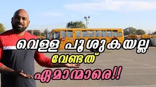 കുട്ടികളുടെ സുരക്ഷക്ക് വിദേശ രാജ്യങ്ങൾ ചെയ്യുന്നത്  | Best examples that Kerala can adopt from USA .
