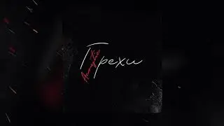 Егор Крид feat. Клава Кока - Грехи (Acoustic)