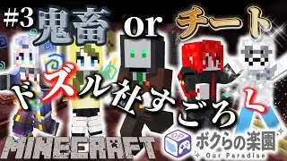 【爆笑企画】ドズル社のスゴロクを5人でやったらカオス展開になった【マイクラ】#マイクラ #配付マップ #マルチプレイ #マインクラフト #ゲーム実況者