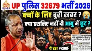 UP Police New Vacancy 2025 | UP Police New Vacancy 2025 Twitter Campaign | UP Police Age Relaxation