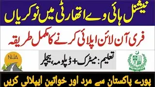 New Government jobs | national highway authority jobs 2022 |