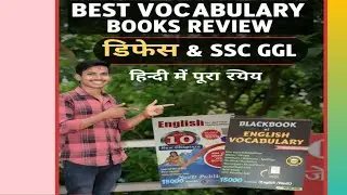 Book 📚 review for SSC CGL and defence exam enough or not 