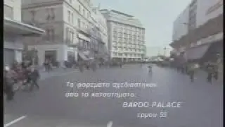 Ένα Γελαστό Απόγευμα-Ena Gelasto Apogeuma