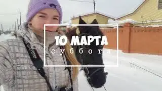 ВЛОГ | ПОЕЗДКА ДОМОЙ | Вспомним март?
