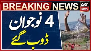Heartbreaking Incident in Jamshoro : Four Youth Drown