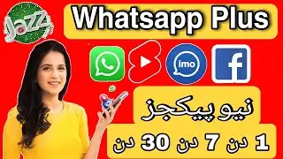 jazz new social packages code 2022 || jazz Facebook || jazz WhatsApp || jazz YouTube packages