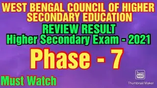 Review Result Higher Secondary Examination 2021 | Phase 7 | WBCHSE | Review Result HS 2021 |